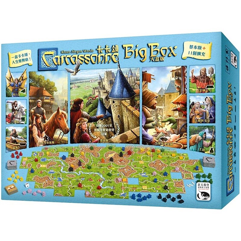 Carcassonne 2.0 Big Box 卡卡頌2.0大盒版